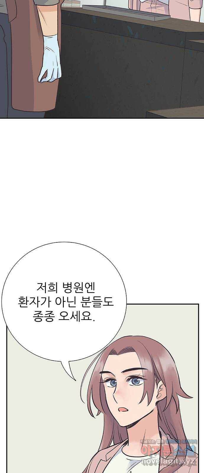 보듬보듬 43화 : 부부의 세계 2