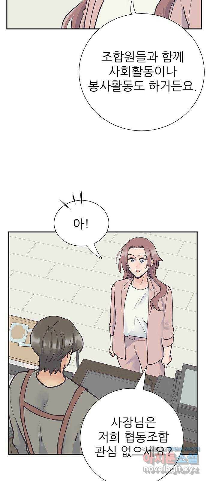 보듬보듬 43화 : 부부의 세계 3