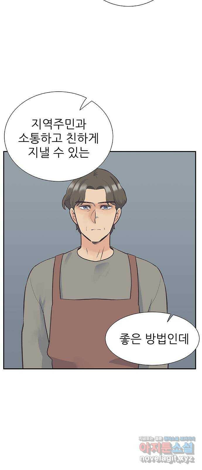 보듬보듬 43화 : 부부의 세계 4