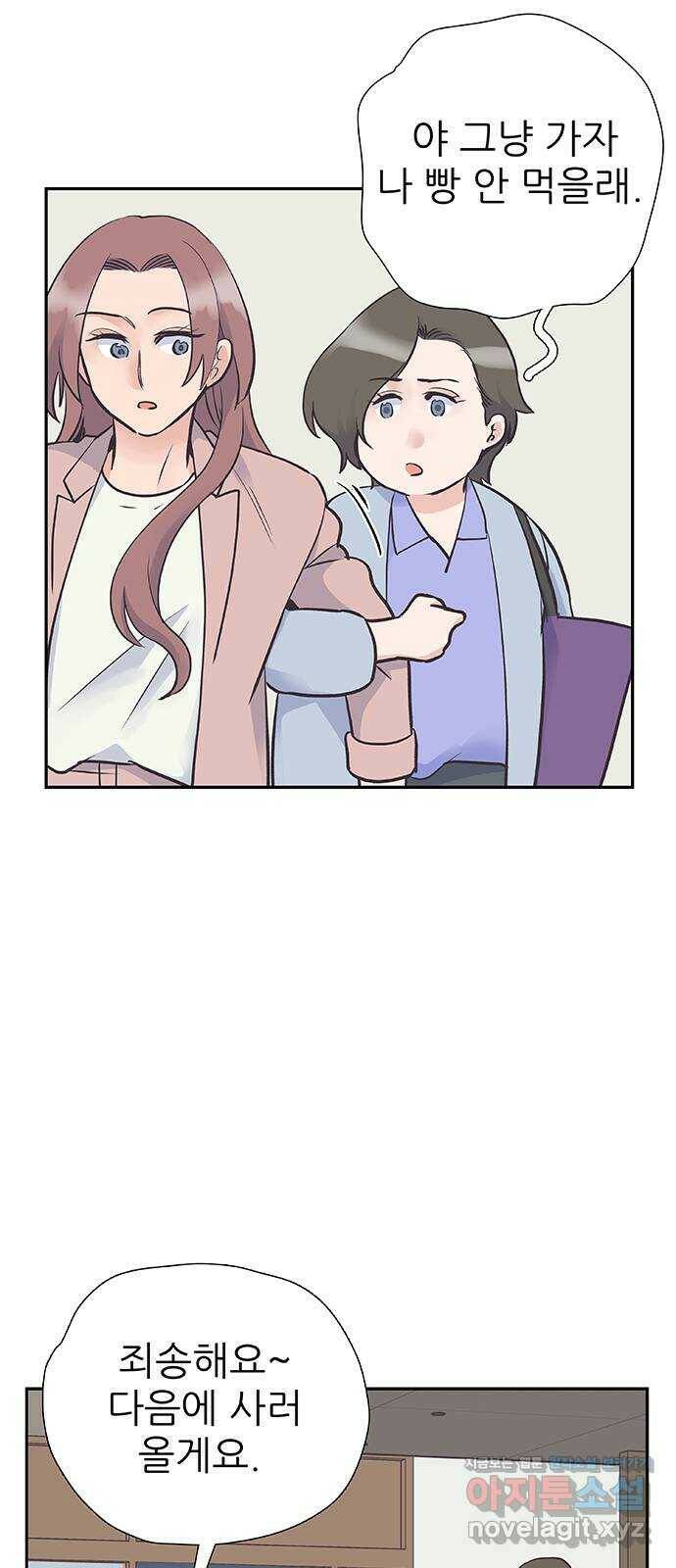 보듬보듬 43화 : 부부의 세계 5