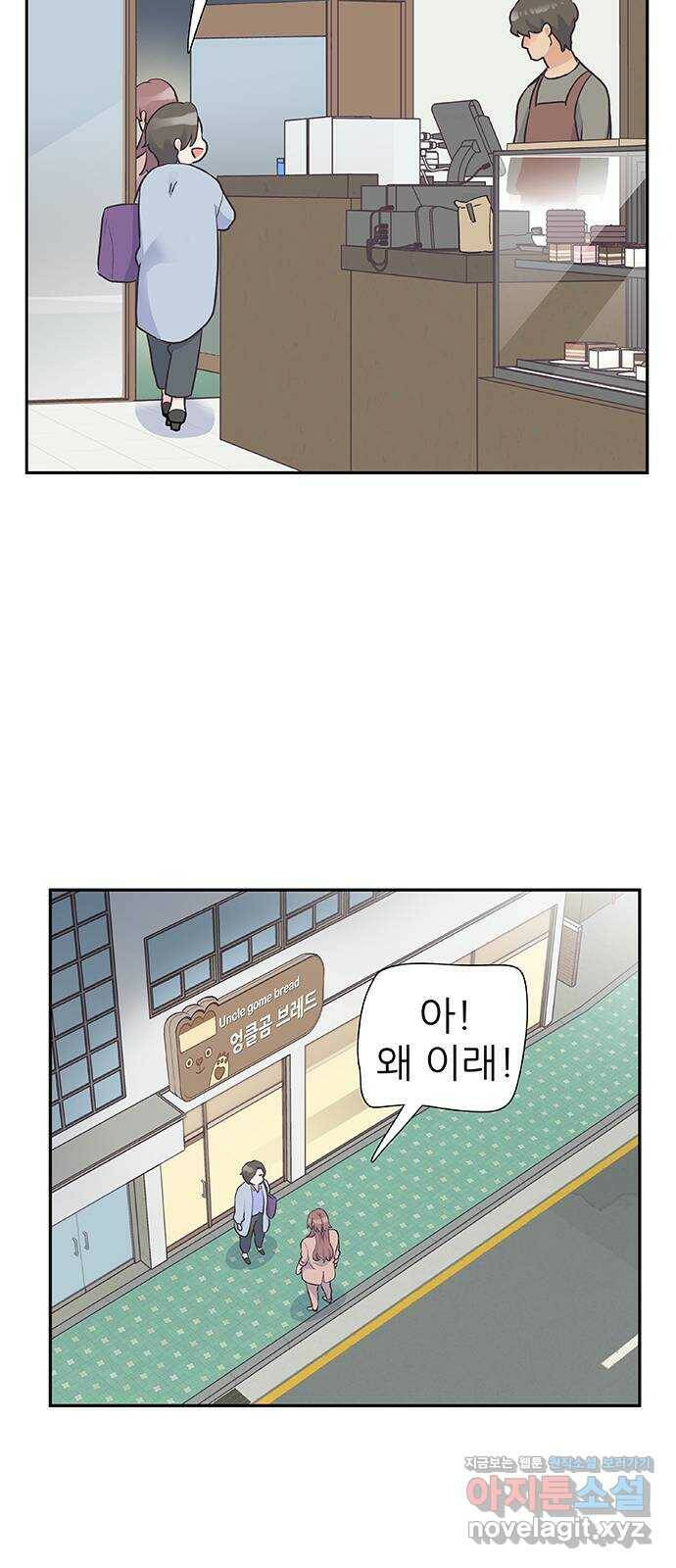 보듬보듬 43화 : 부부의 세계 6