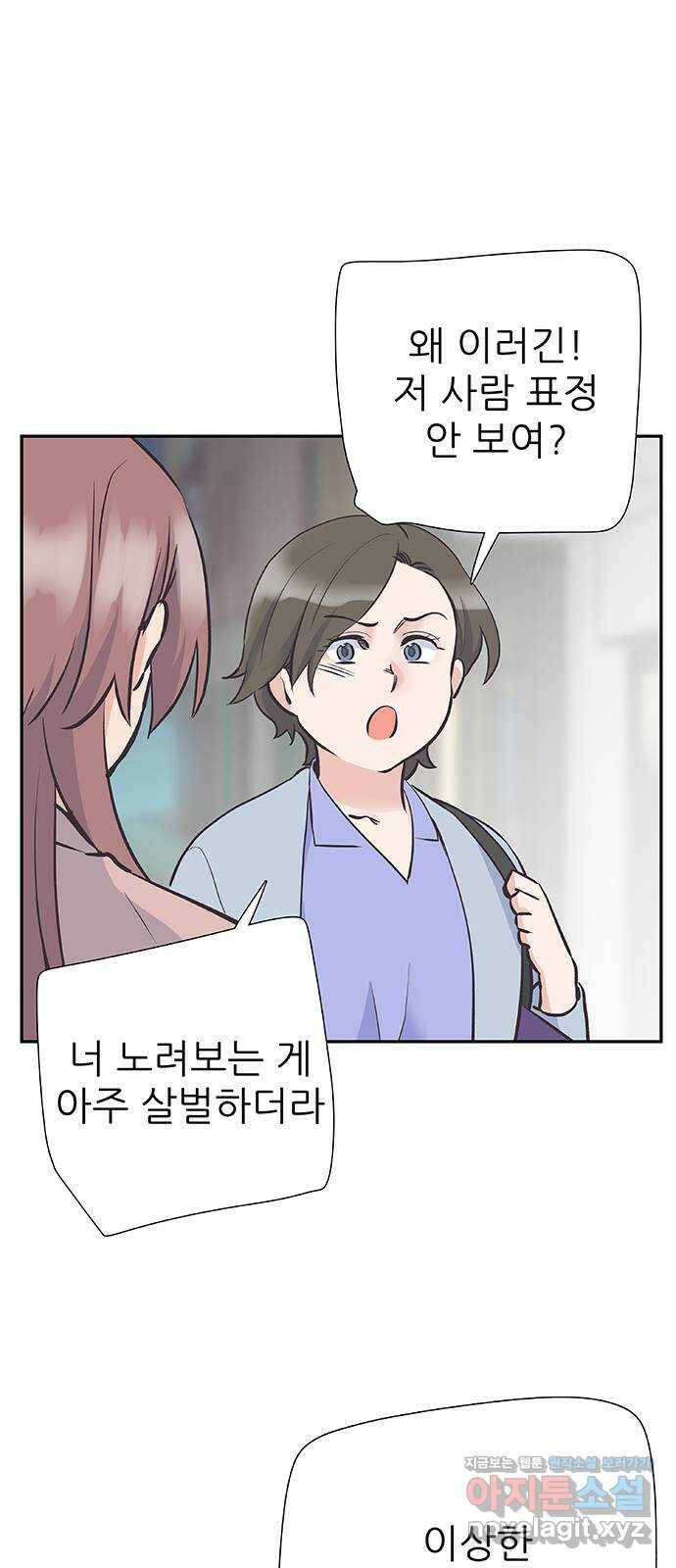 보듬보듬 43화 : 부부의 세계 7