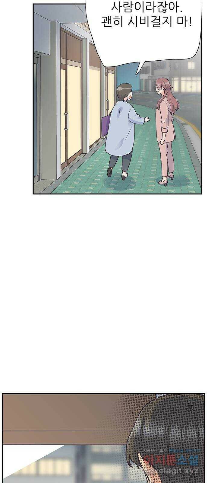보듬보듬 43화 : 부부의 세계 8
