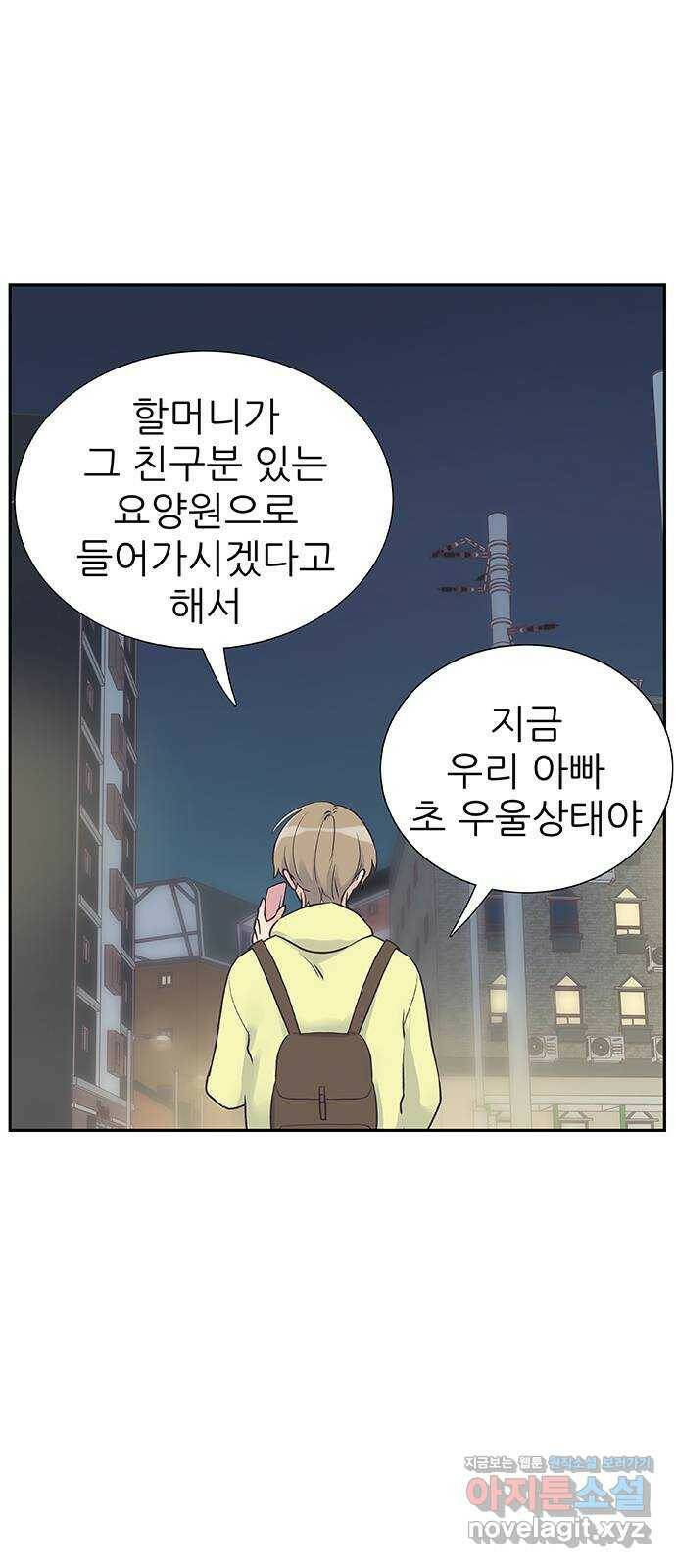 보듬보듬 43화 : 부부의 세계 11