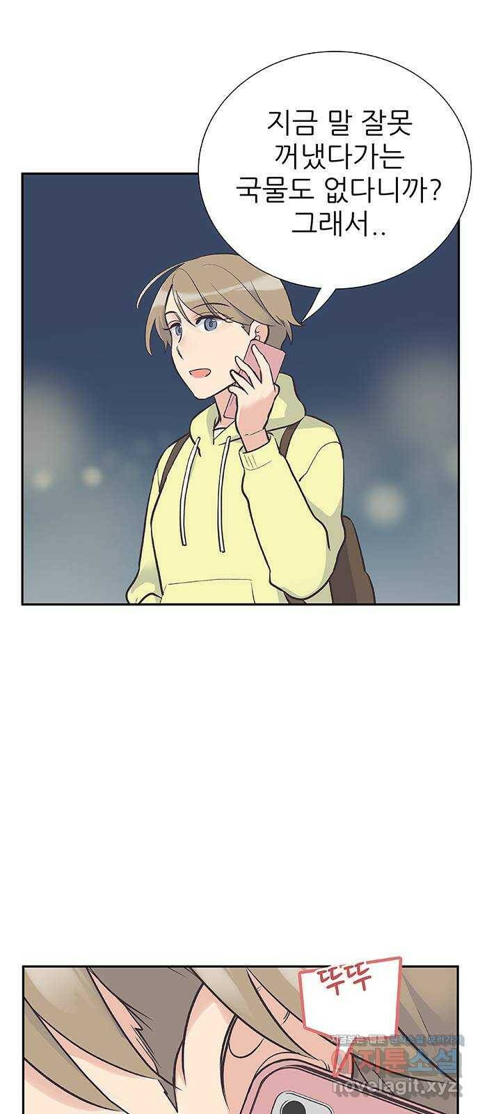 보듬보듬 43화 : 부부의 세계 12
