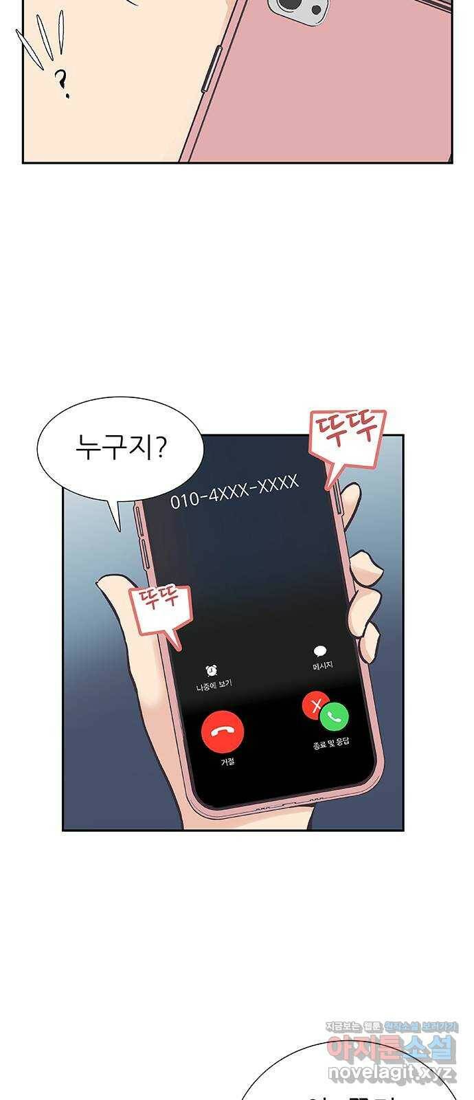 보듬보듬 43화 : 부부의 세계 13