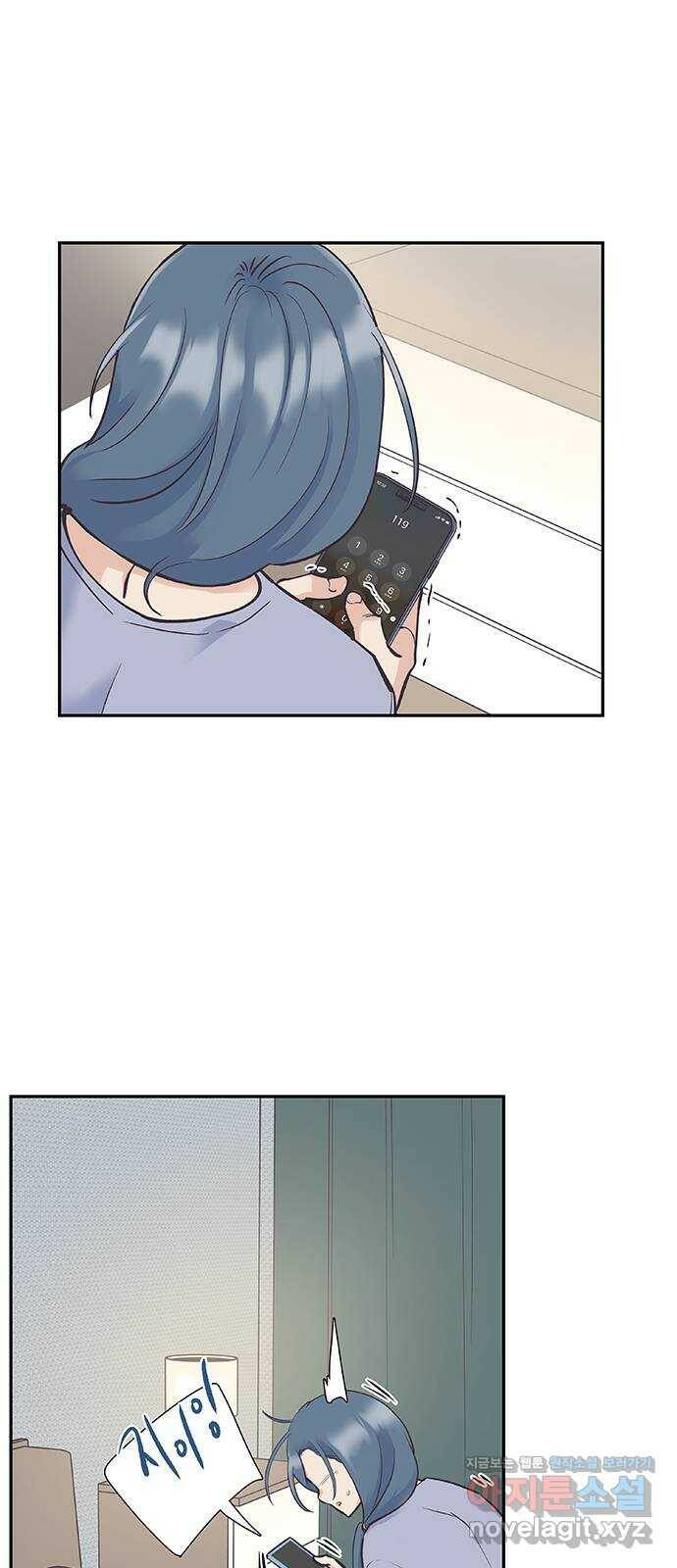 보듬보듬 43화 : 부부의 세계 23