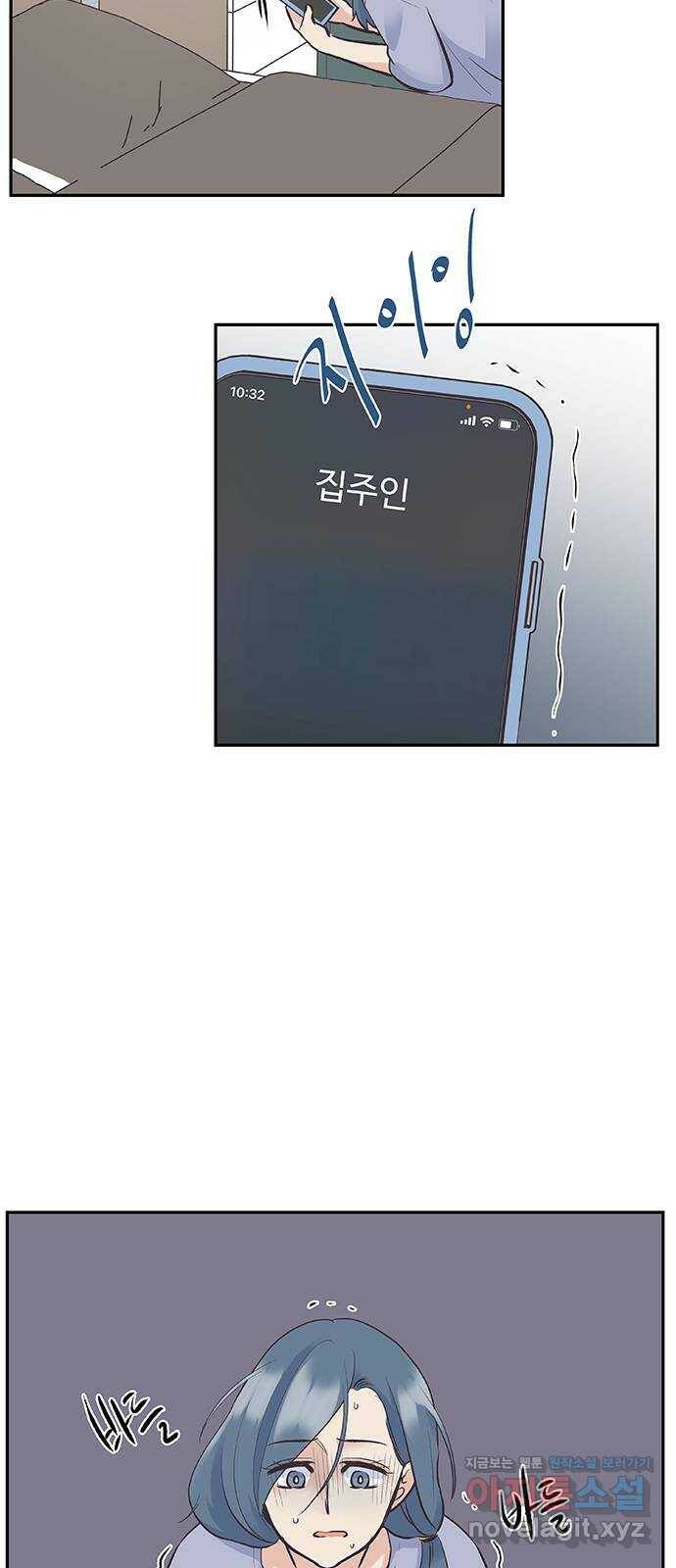 보듬보듬 43화 : 부부의 세계 24
