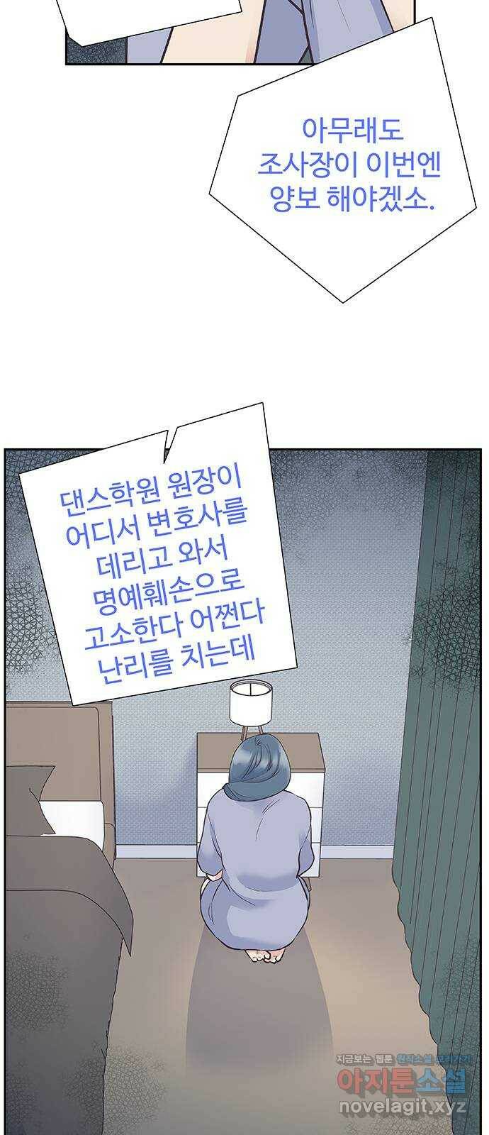 보듬보듬 43화 : 부부의 세계 26