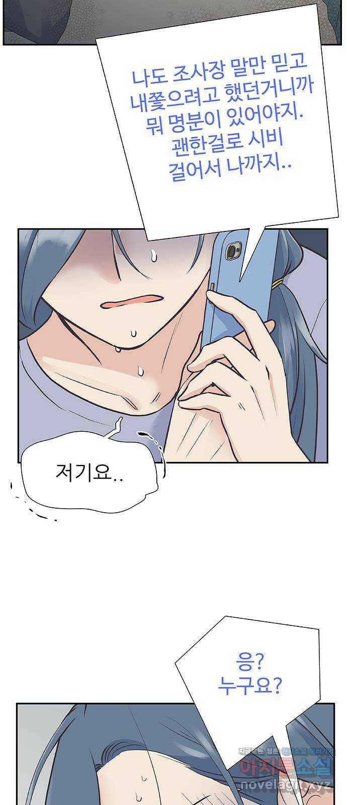 보듬보듬 43화 : 부부의 세계 27