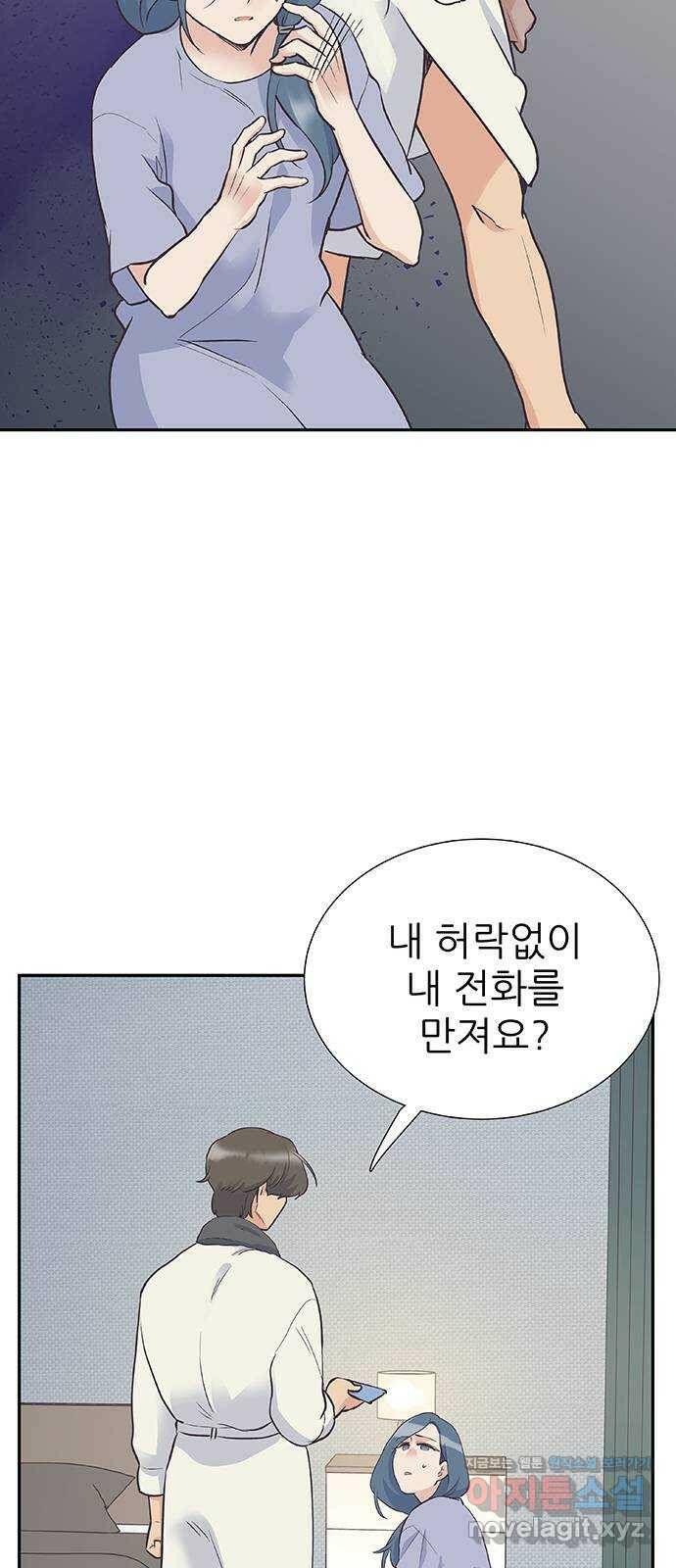 보듬보듬 43화 : 부부의 세계 29