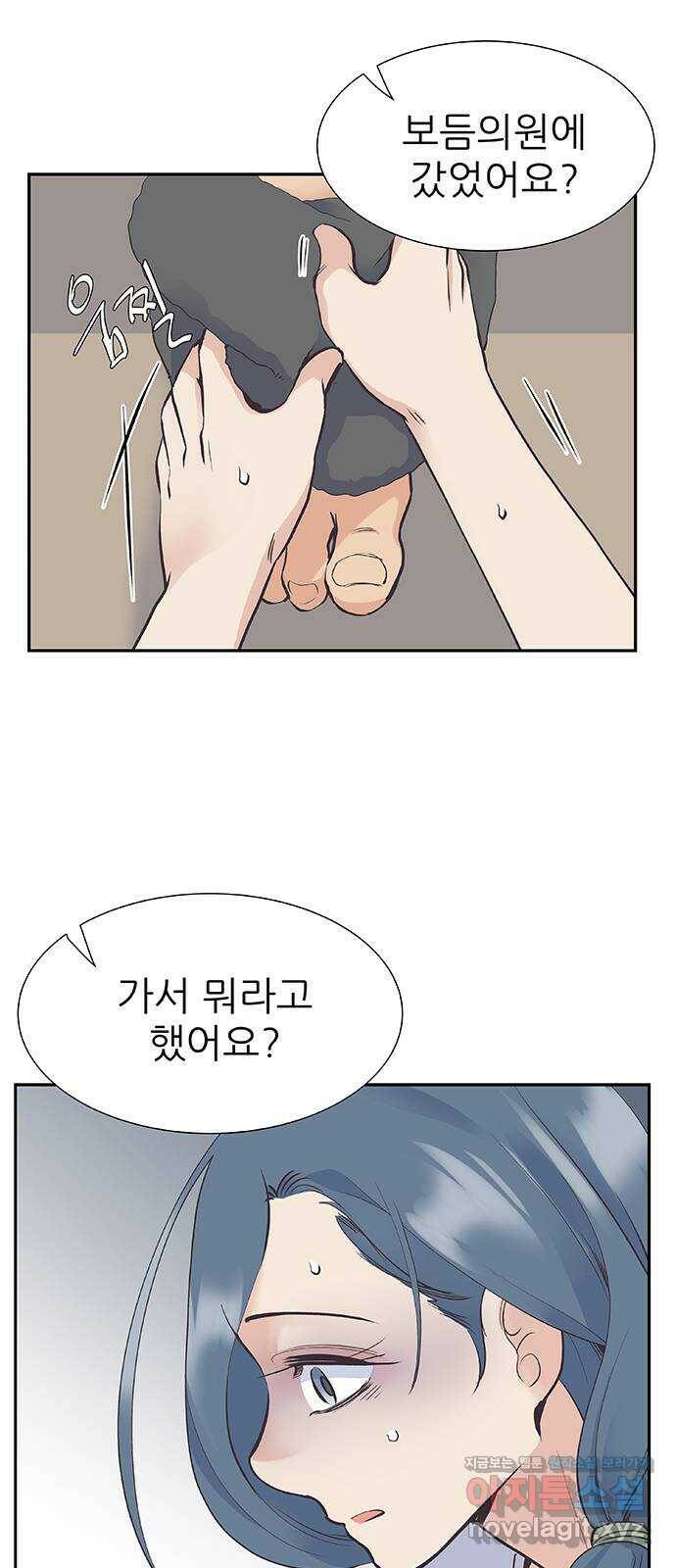 보듬보듬 43화 : 부부의 세계 35