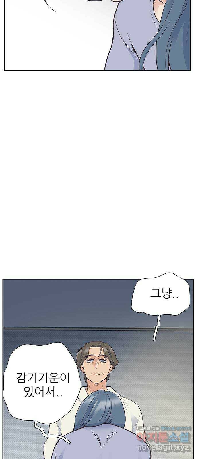 보듬보듬 43화 : 부부의 세계 36