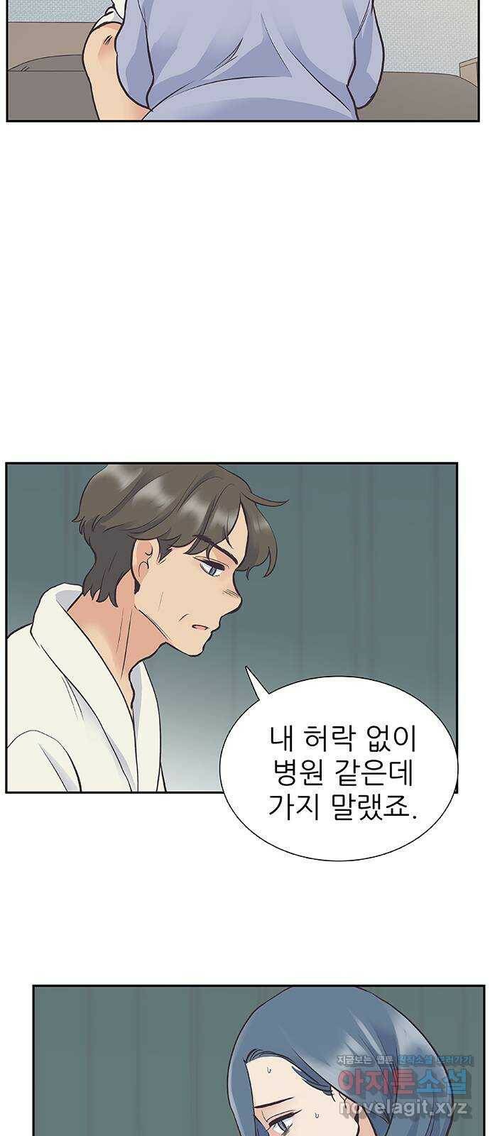 보듬보듬 43화 : 부부의 세계 37
