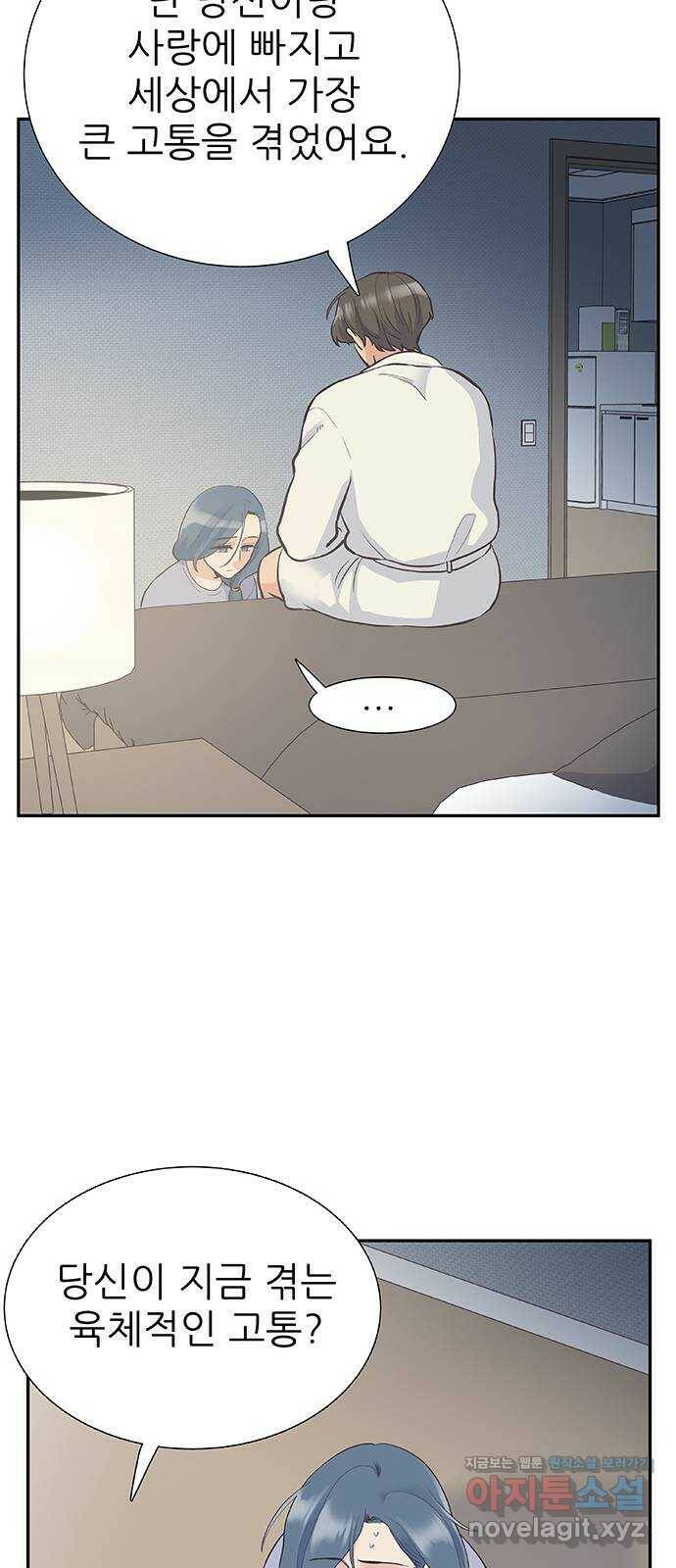 보듬보듬 43화 : 부부의 세계 39
