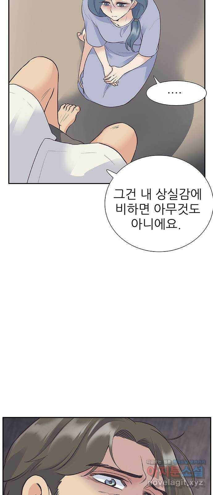 보듬보듬 43화 : 부부의 세계 40