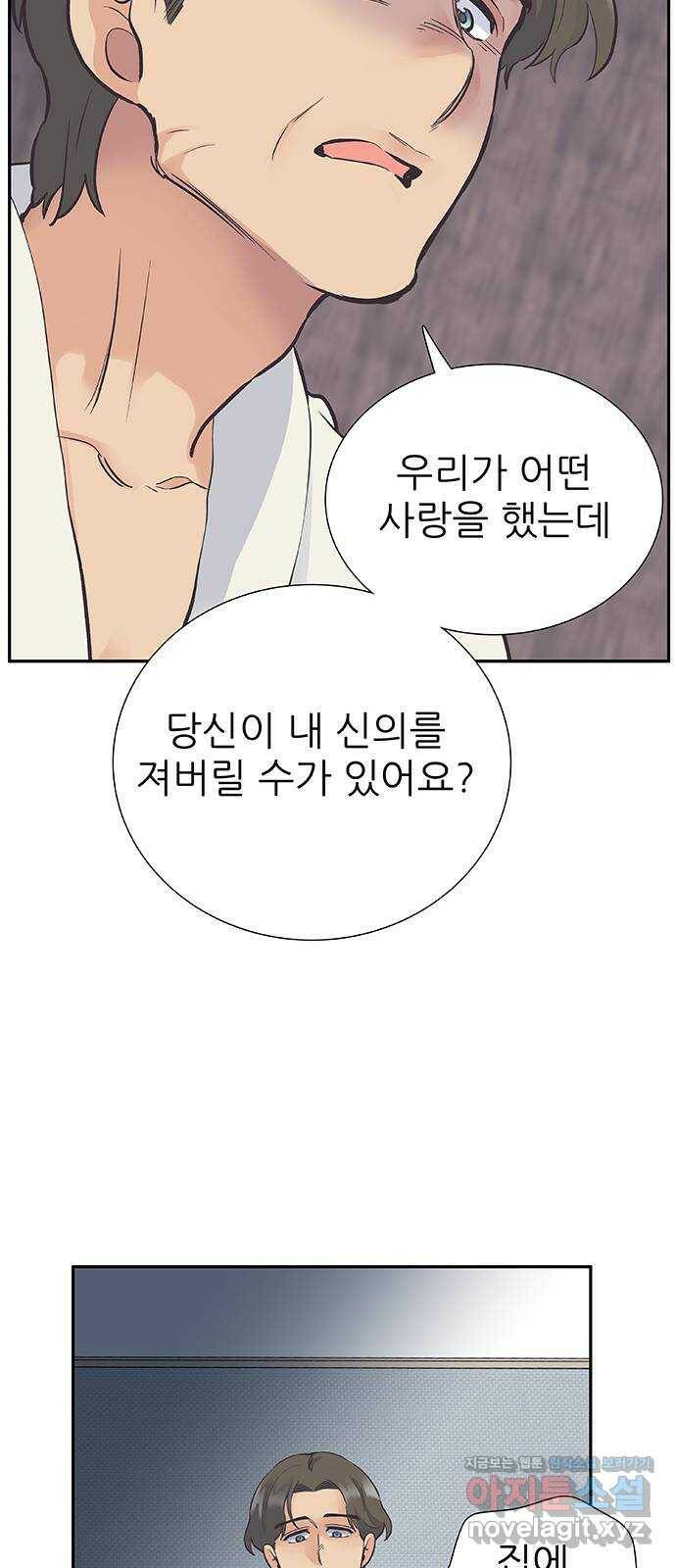보듬보듬 43화 : 부부의 세계 41