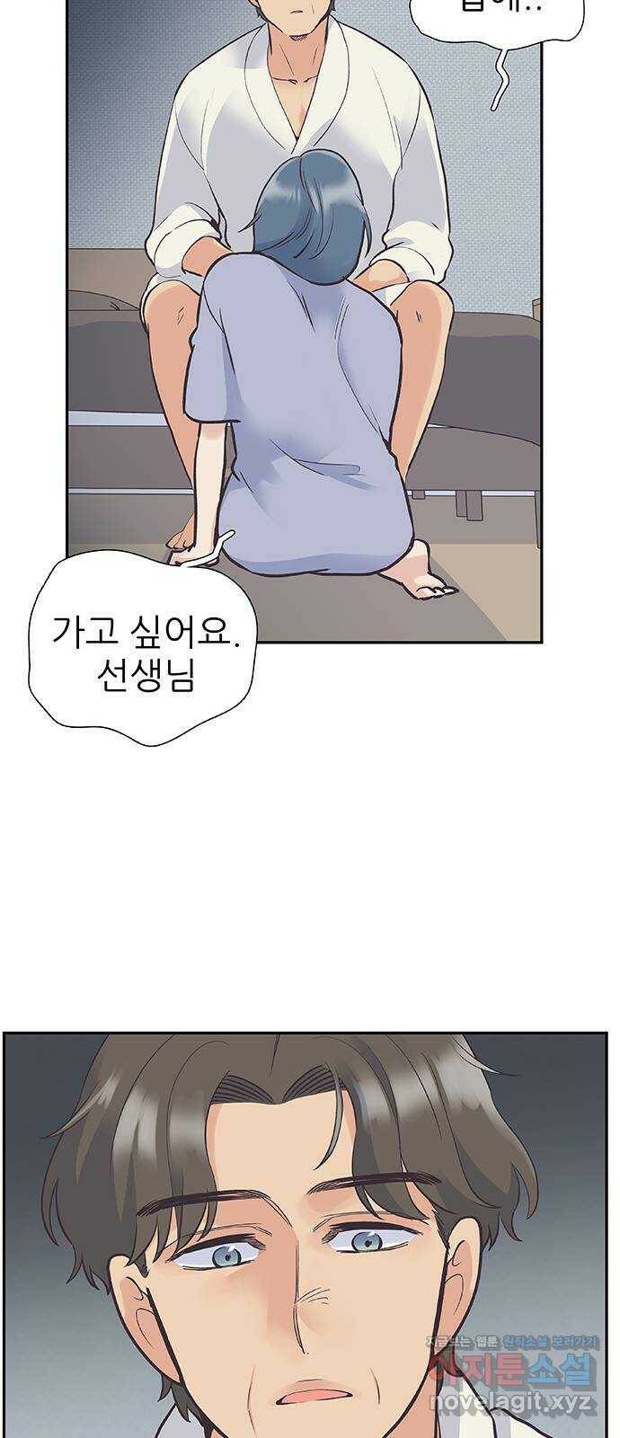 보듬보듬 43화 : 부부의 세계 42