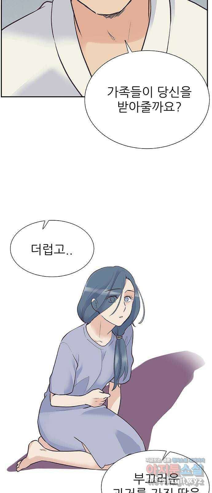 보듬보듬 43화 : 부부의 세계 43