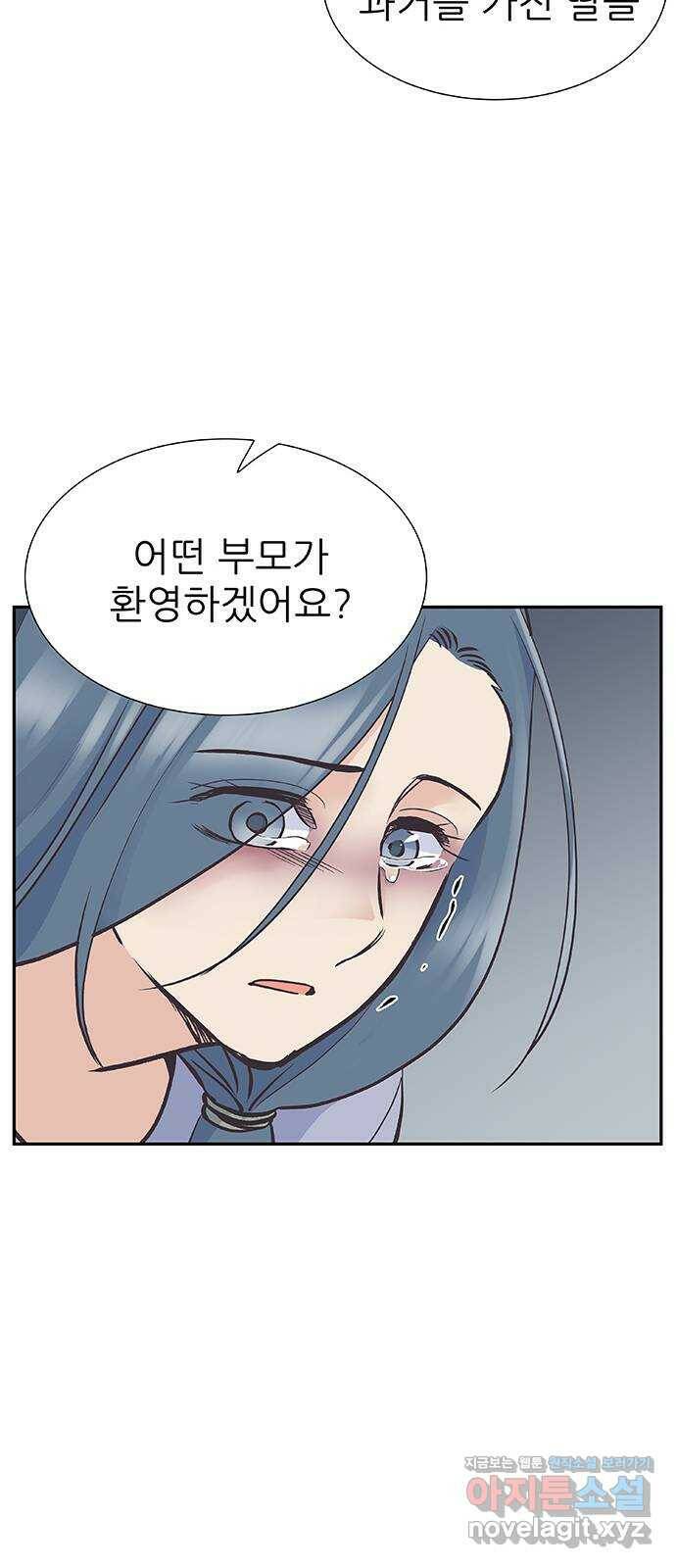 보듬보듬 43화 : 부부의 세계 44