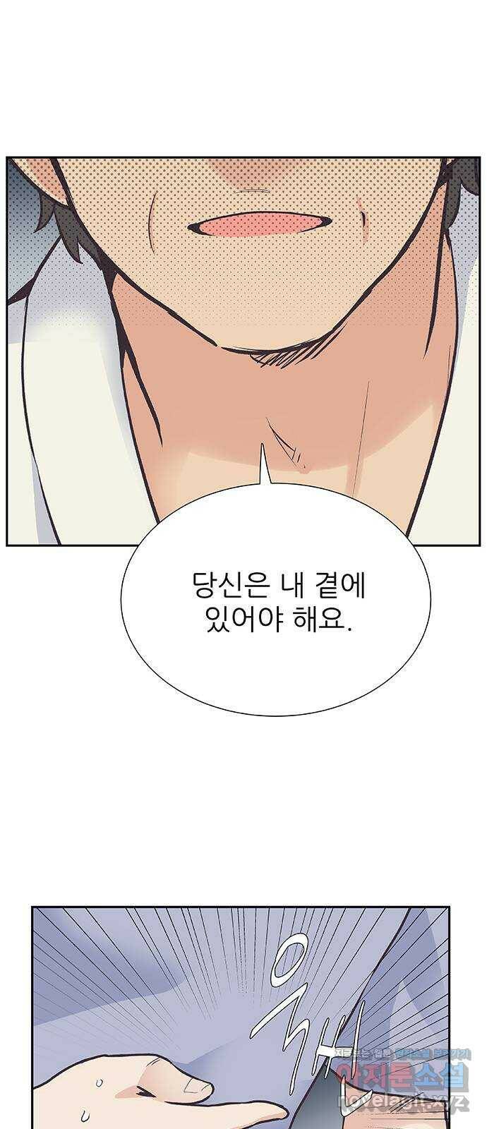 보듬보듬 43화 : 부부의 세계 45