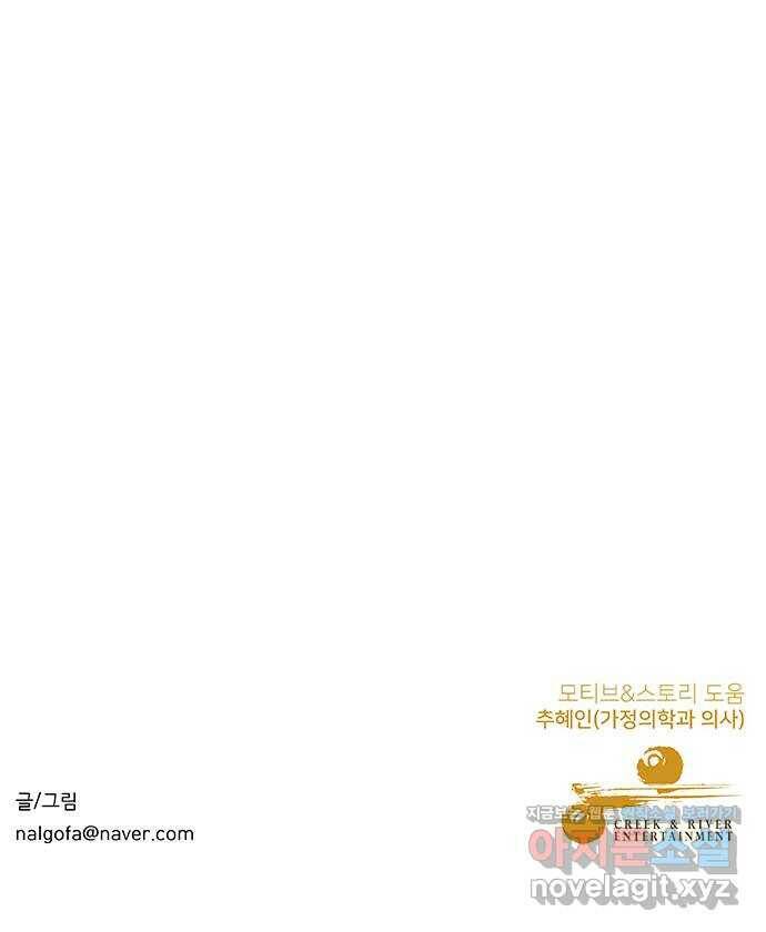 보듬보듬 43화 : 부부의 세계 50