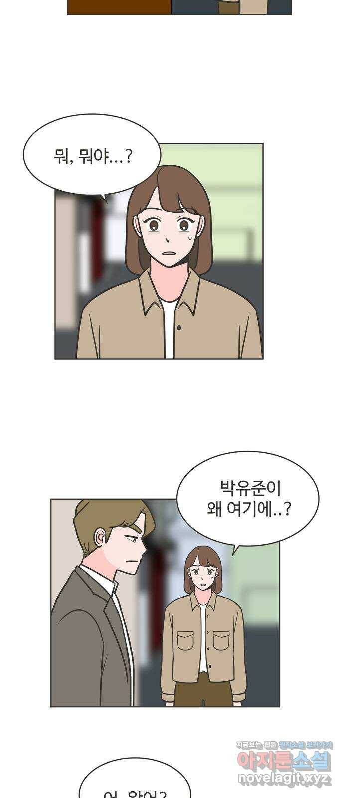 이건 그냥 연애 이야기 33화 28