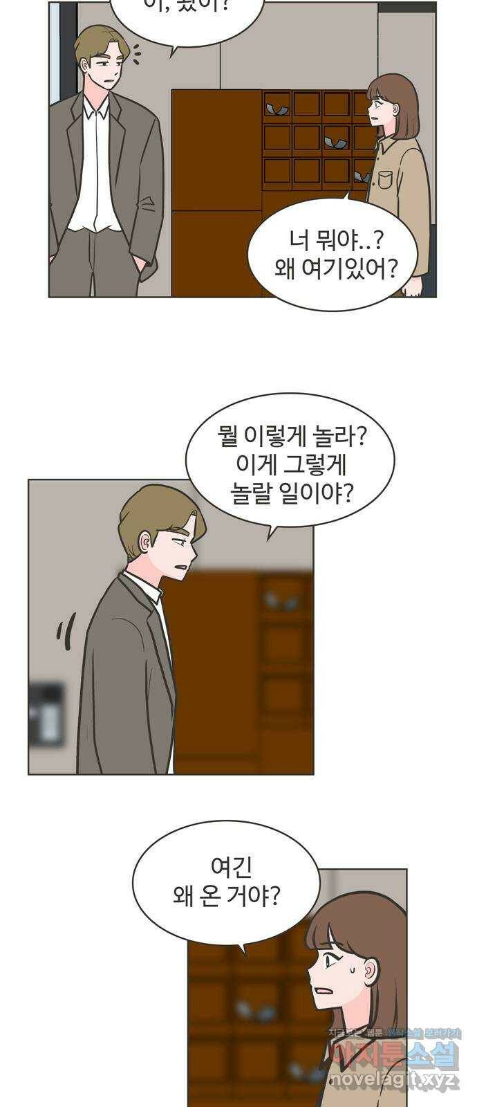 이건 그냥 연애 이야기 33화 29