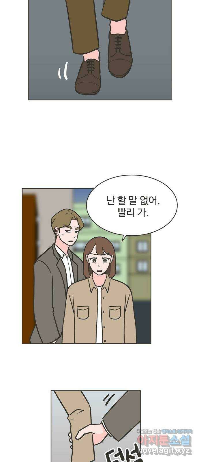 이건 그냥 연애 이야기 33화 31