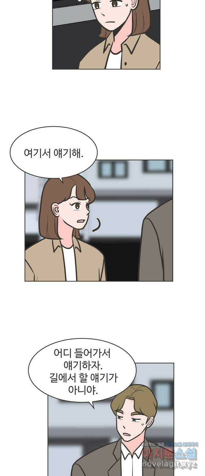 이건 그냥 연애 이야기 33화 36