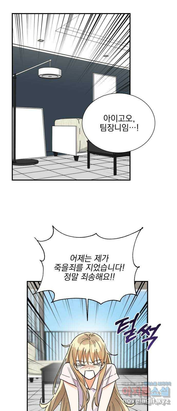 키스 식스 센스 75화 1