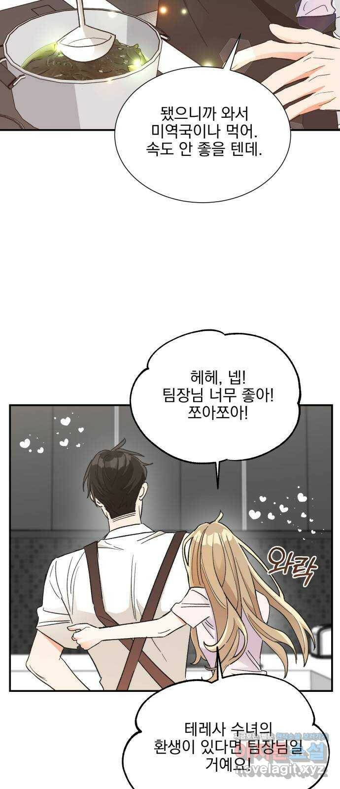 키스 식스 센스 75화 3