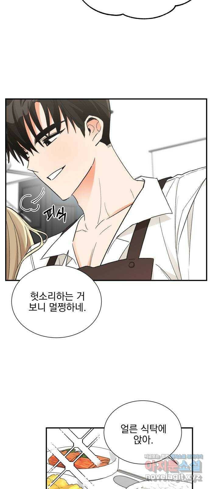 키스 식스 센스 75화 4