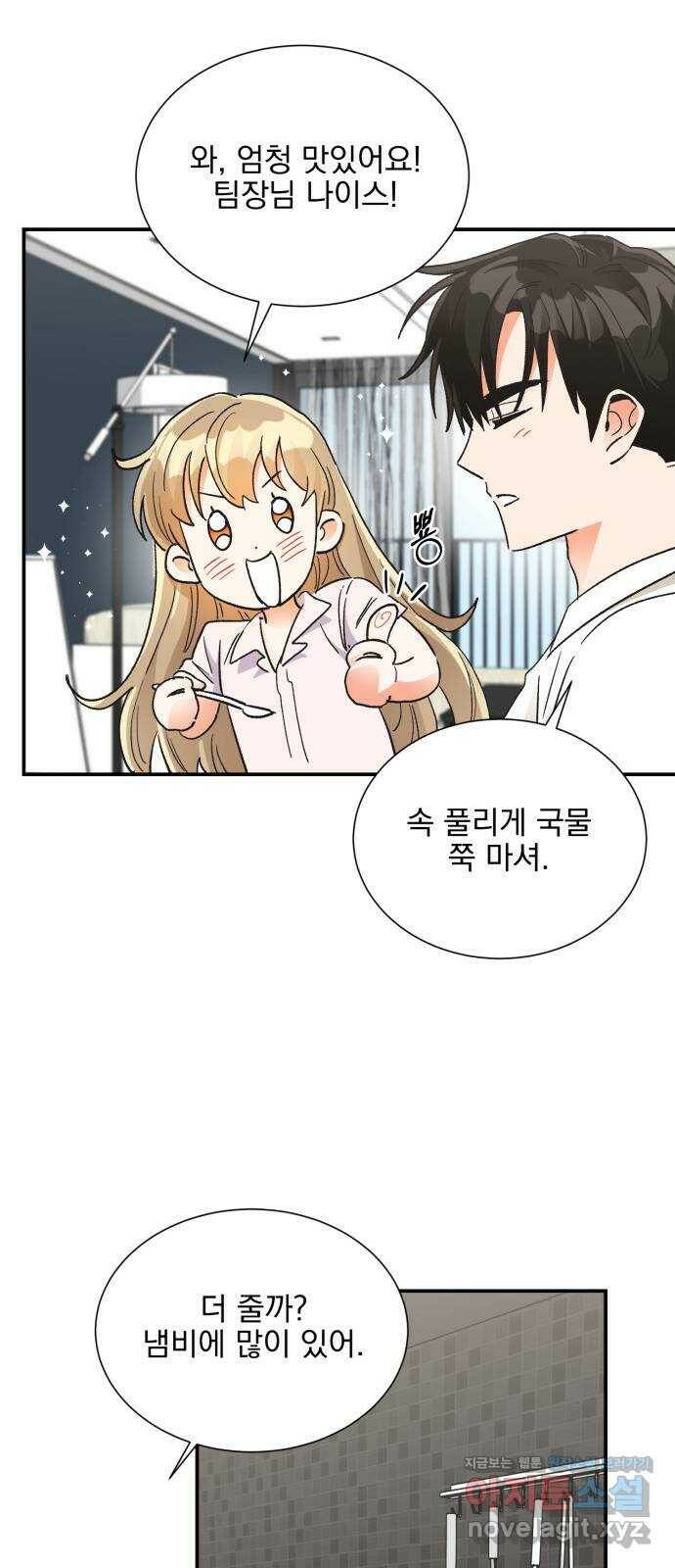 키스 식스 센스 75화 6