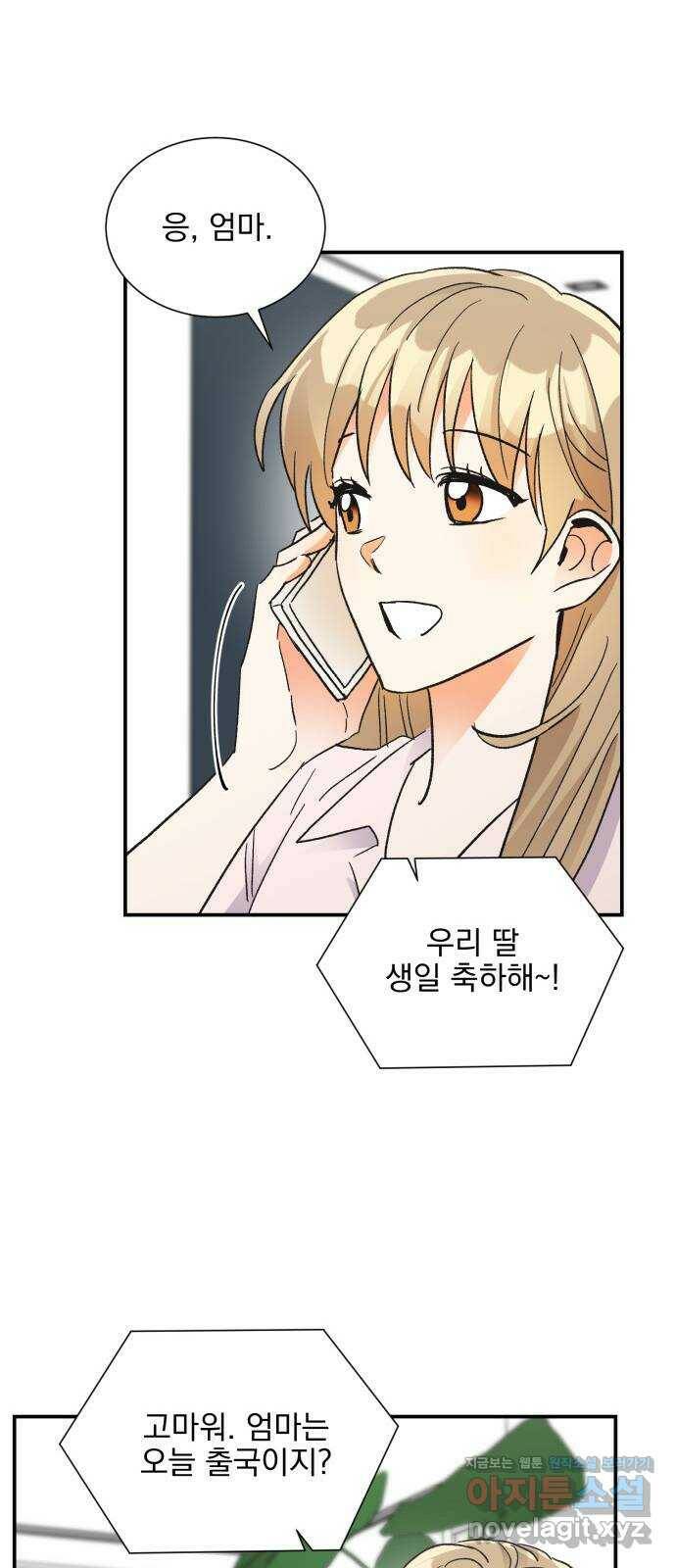 키스 식스 센스 75화 8