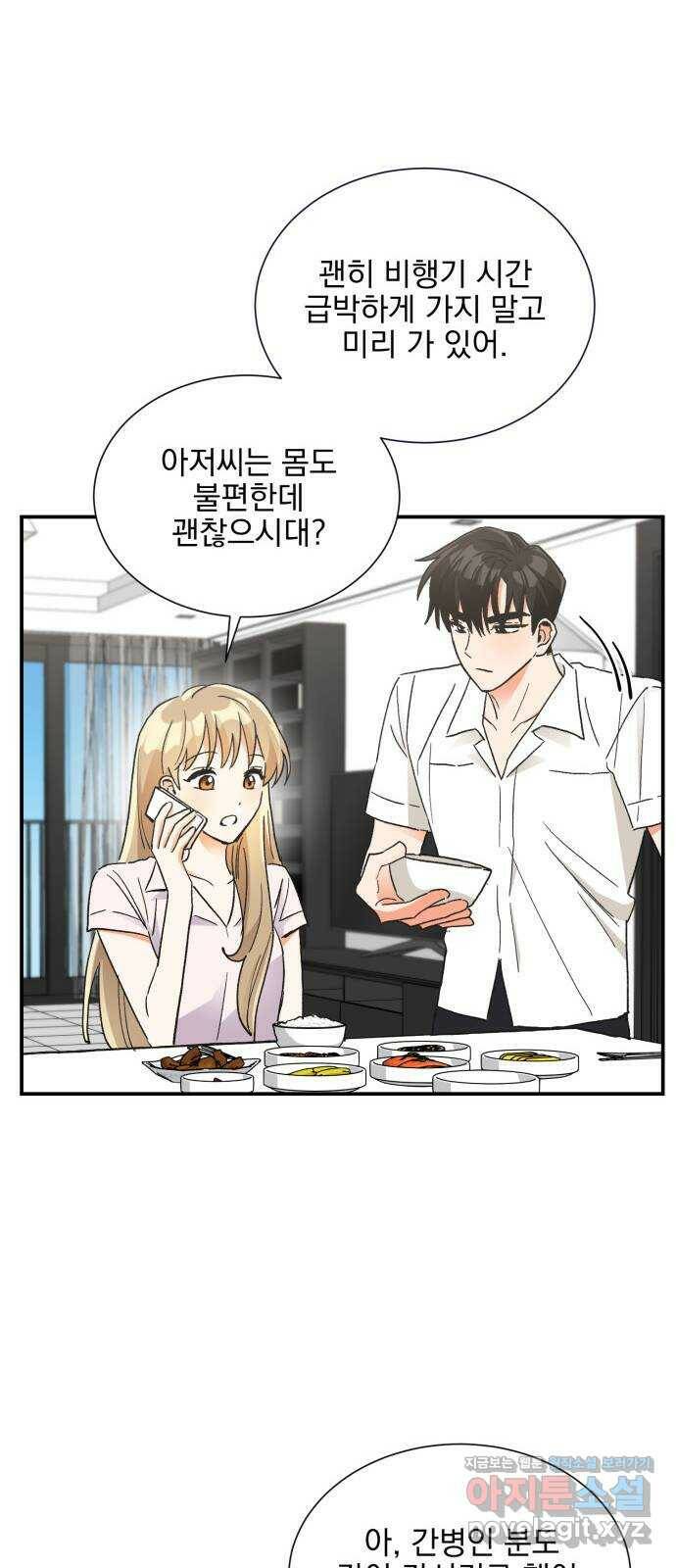 키스 식스 센스 75화 10