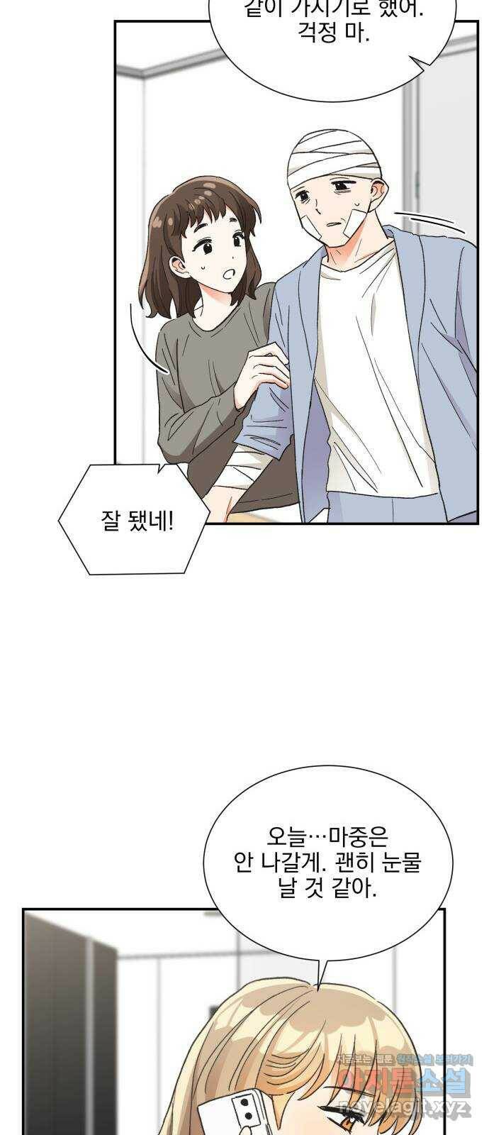 키스 식스 센스 75화 11