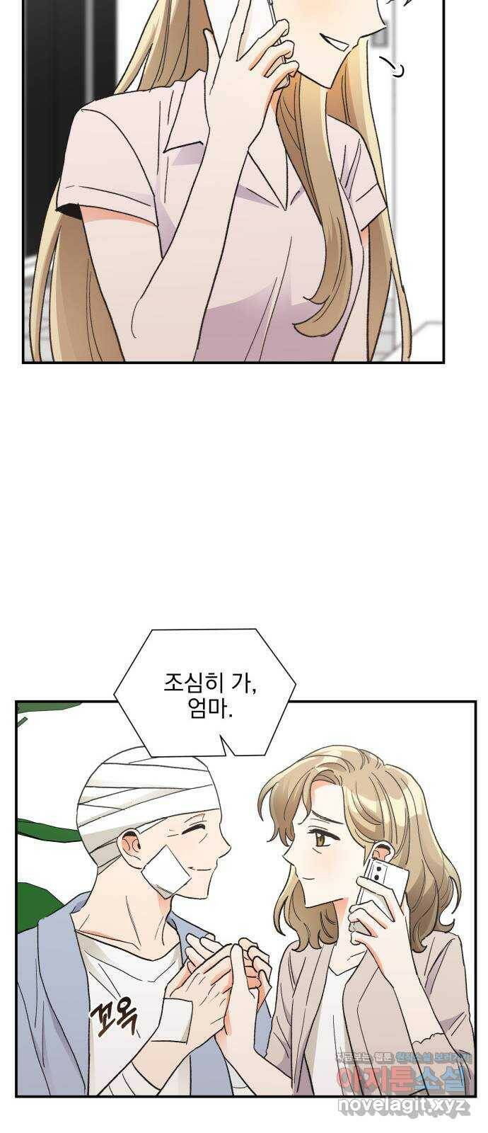 키스 식스 센스 75화 12