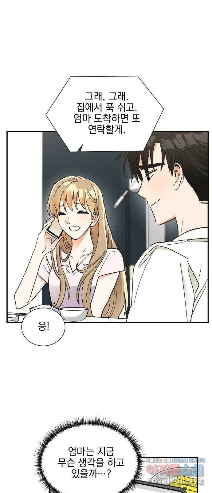키스 식스 센스 75화 13