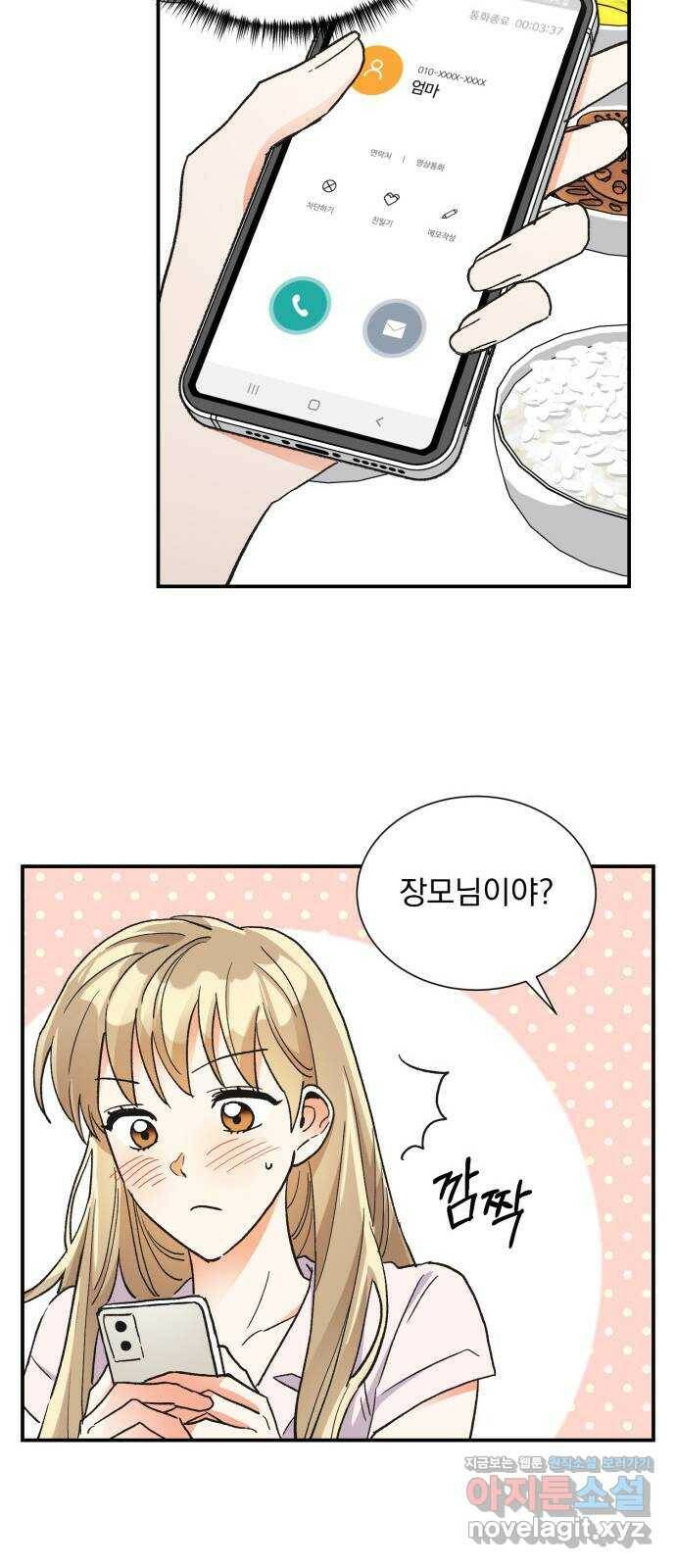 키스 식스 센스 75화 14