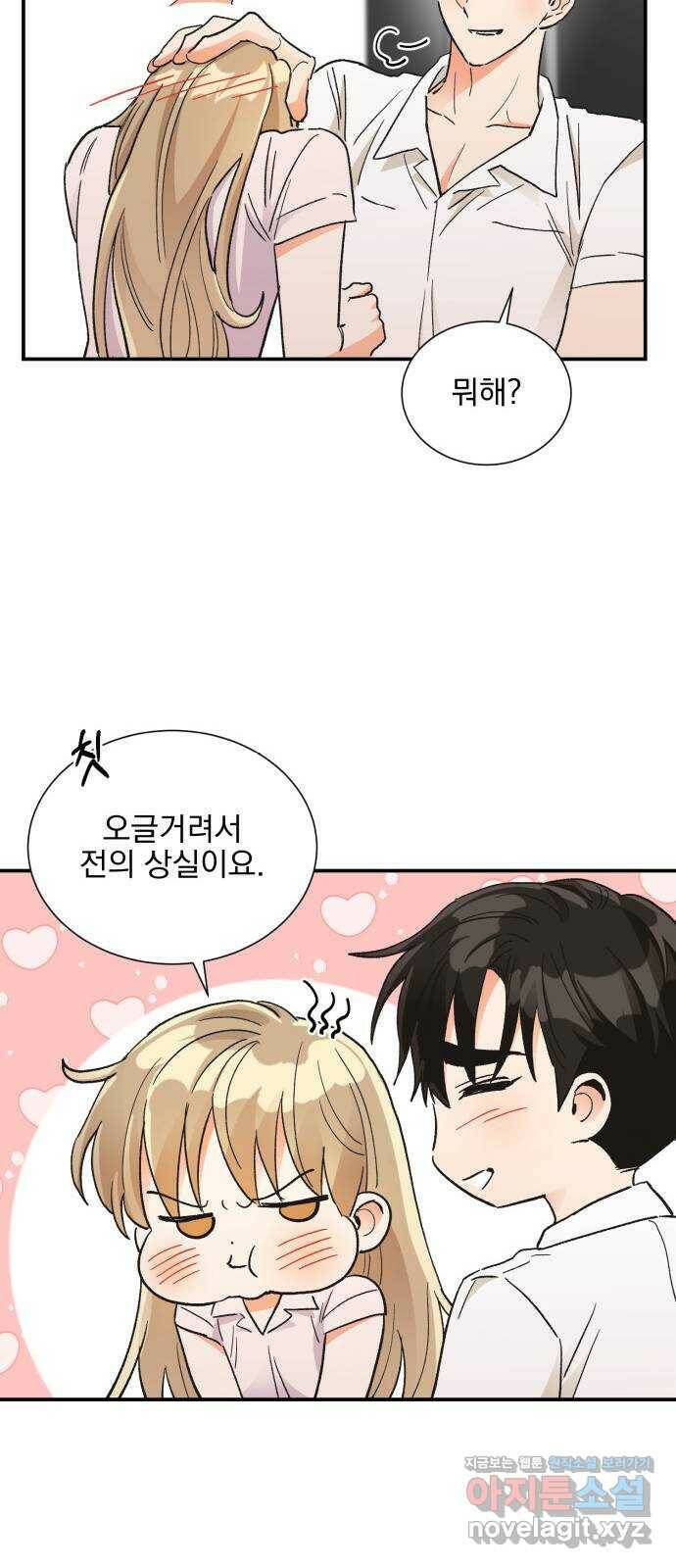 키스 식스 센스 75화 17