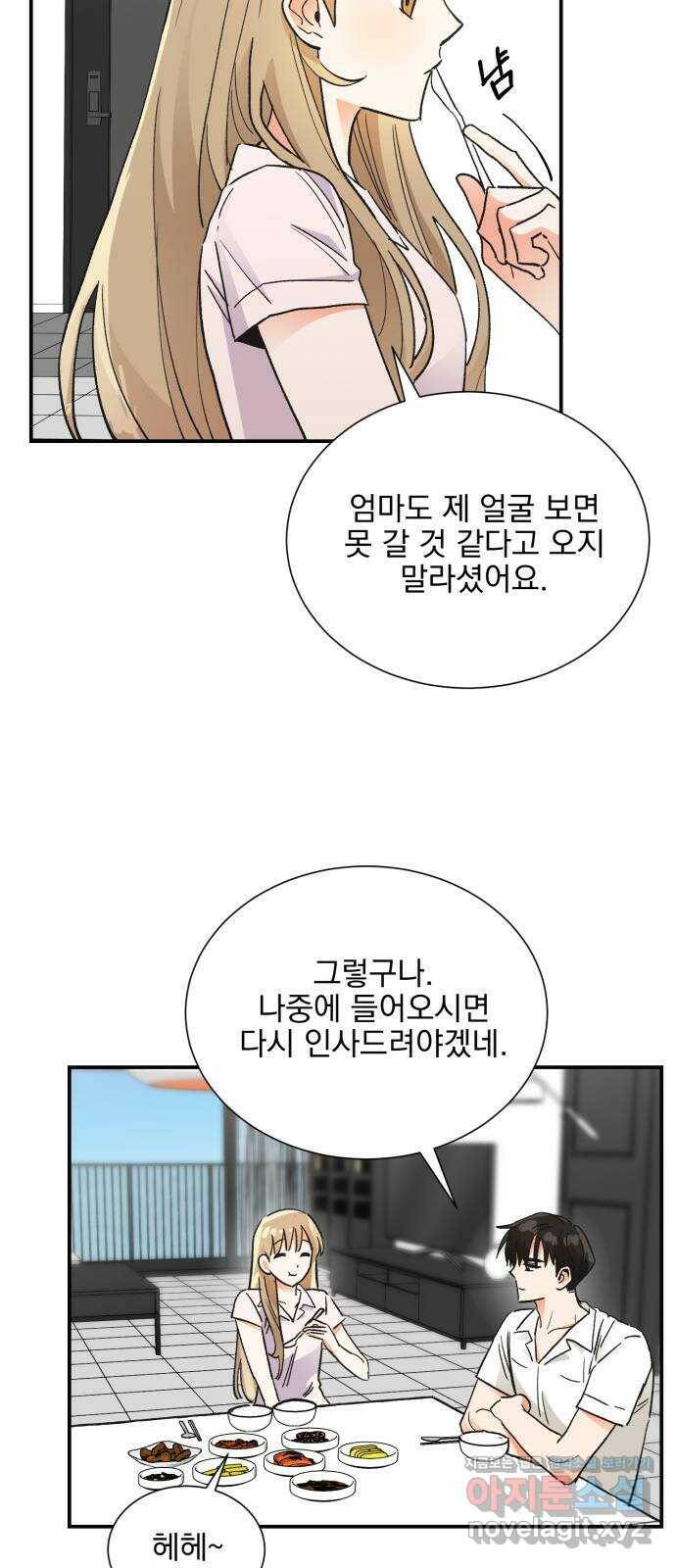 키스 식스 센스 75화 19