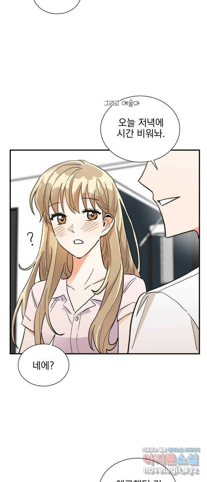 키스 식스 센스 75화 20