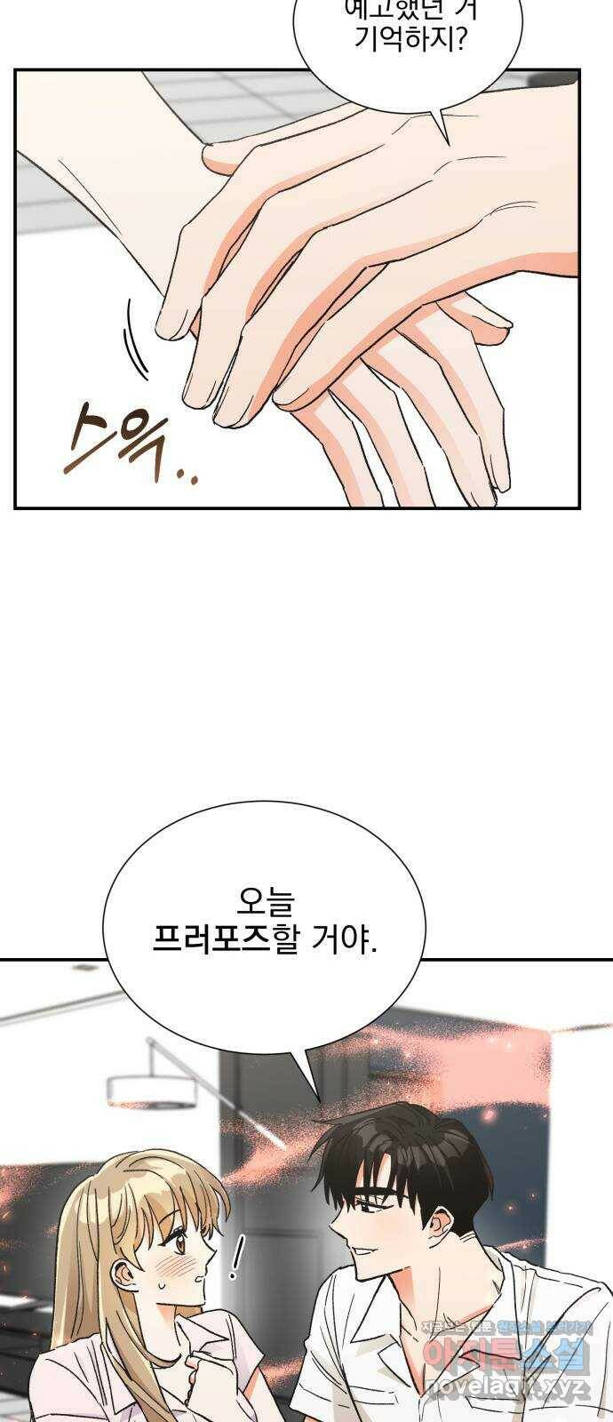 키스 식스 센스 75화 21