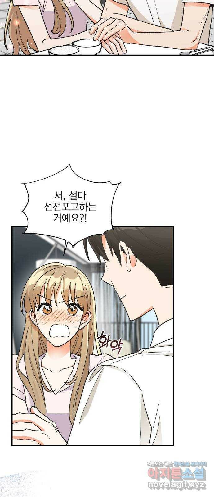 키스 식스 센스 75화 22