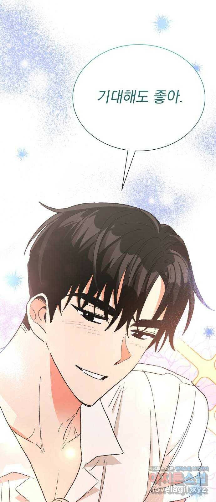 키스 식스 센스 75화 23