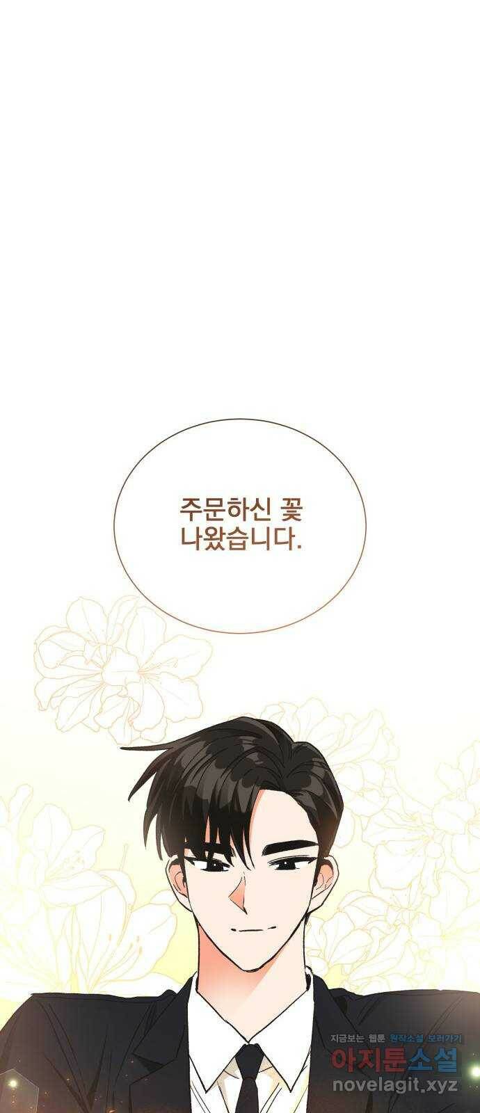 키스 식스 센스 75화 26