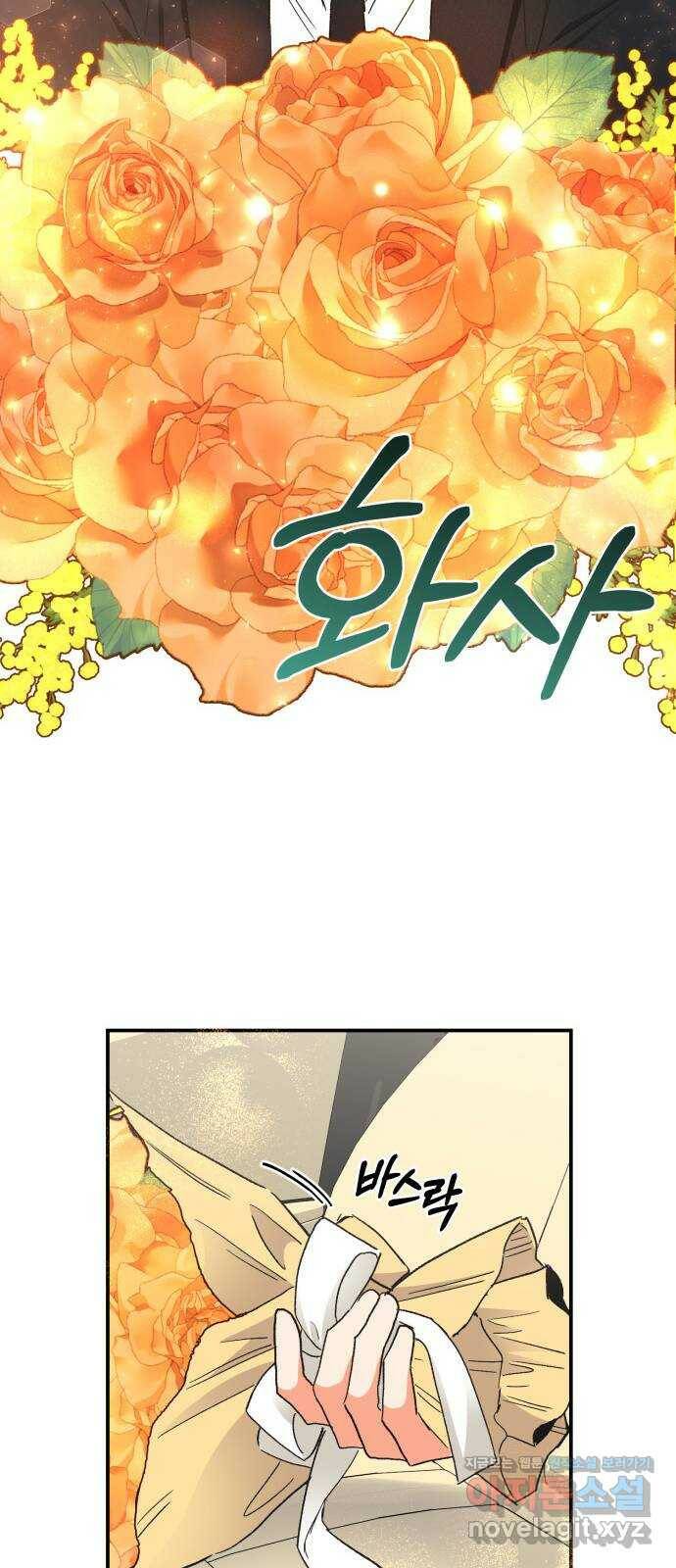 키스 식스 센스 75화 27