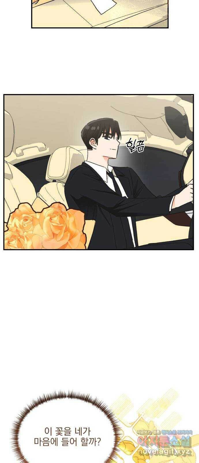 키스 식스 센스 75화 28