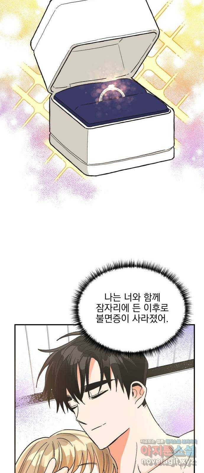 키스 식스 센스 75화 31